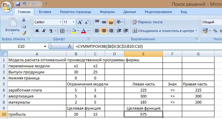 Расчеты организация excel. Расчетные формулы в excel. Формула в excel для расчета. Формулы для подсчета в excel. Формула подсчета в экселе.