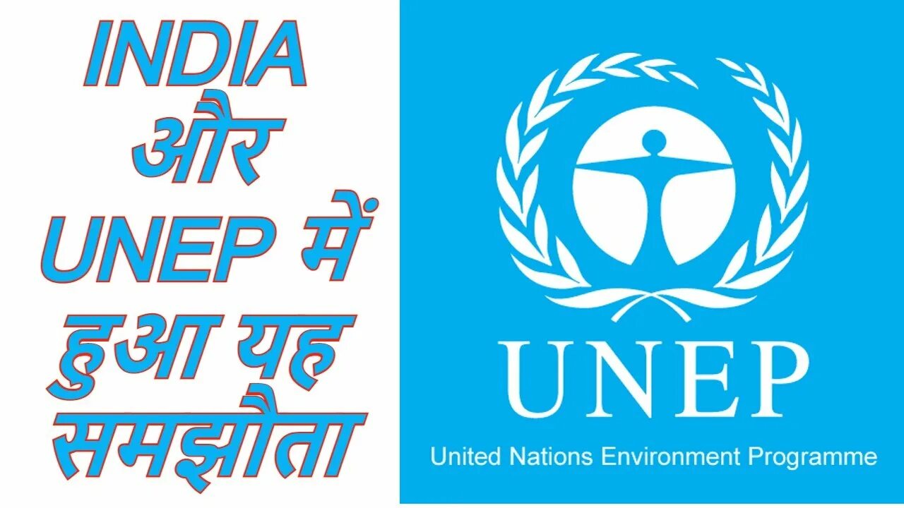 Юнеп оон. ЮНЕП. United Nations environment programme (UNEP). Деятельность ЮНЕП. ЮНЕП логотип.