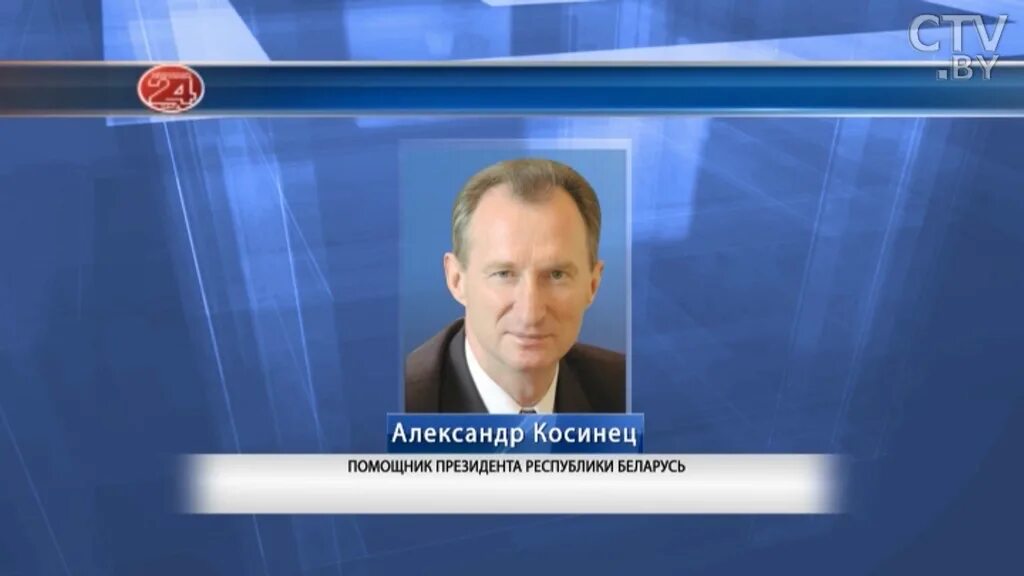 Александр николаевич косинец. Косинец. Александр николаевич косинец. Владимир косинец. Александр косинцев.