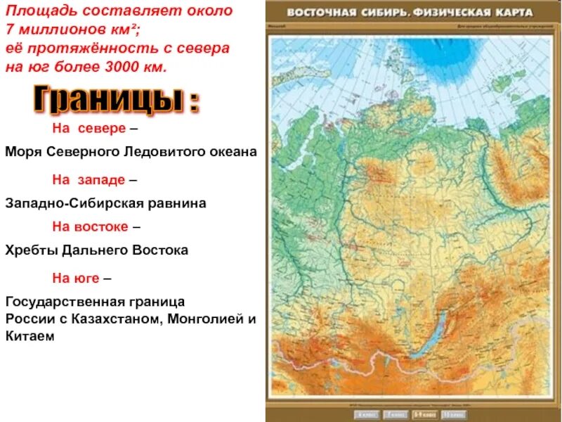 Северо восток на западе граничит с. Протяженность Западно сибирской равнины. Протяженность Западно сибирской равнины с севера. Протяженность Западно сиббирскойтоавнины с Запада намвосток. Протяженность Западно сибирской равнины с севера на Юг.