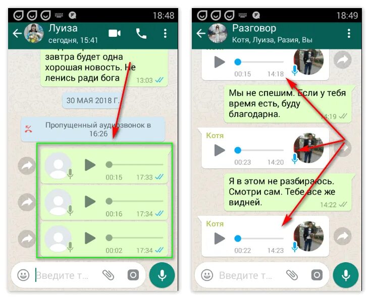 Как ватсап записать разговор во время разговора. Сообщение в ватсапе. Голосовое в ватсапе. Голосовое сообщение ватсап. Голосовые сообщения в вотс АПЕ.