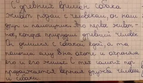 Изложи текст письменно