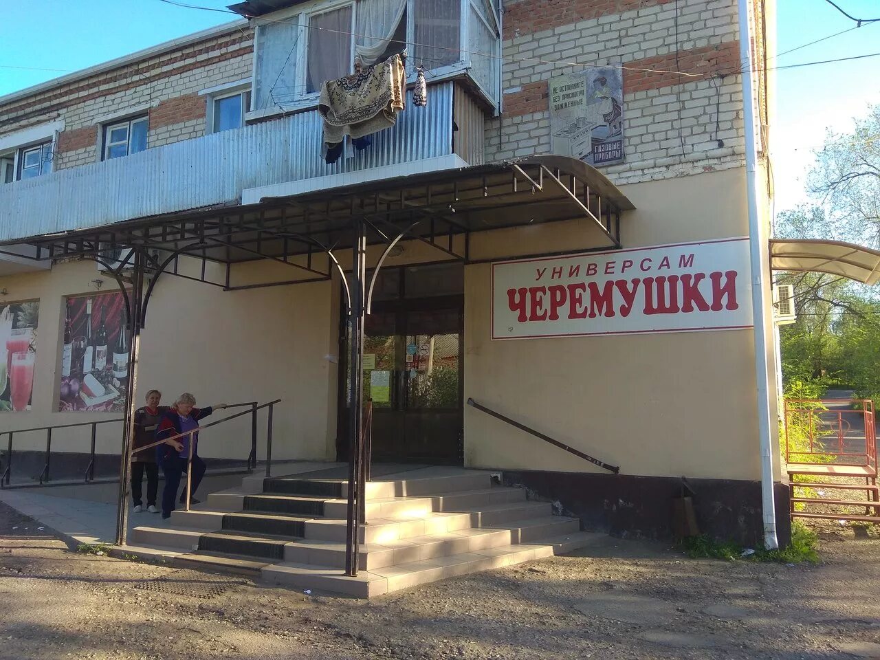 черёмушки, москва, профсоюзная улица, 56. светлоград магазины. город красоты черемушки. гостиница черемушки ул вавилова. салон красоты vkrasoty.