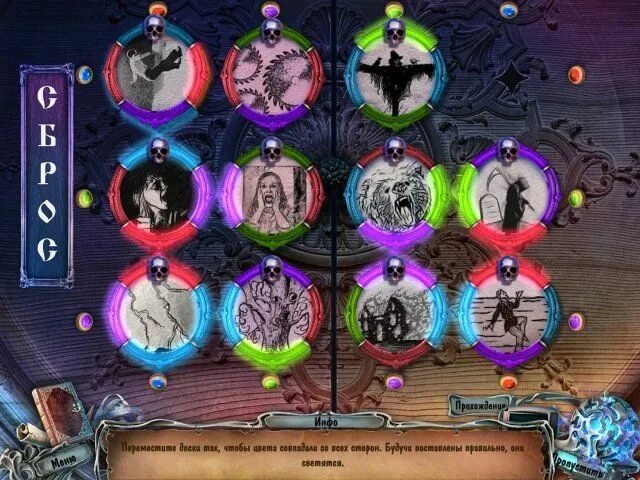 Включи игру темный лабиринт 2. Лабиринт страхов игра. темный лабиринт 12 страхов. алавар тёмный лабиринт. двенадцать страхов. темный лабиринт двенадцать страхов коллекционное издание ключ.