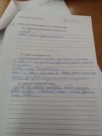 Белая ночь впр