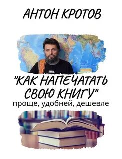 Крат книги
