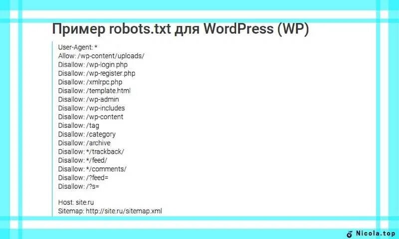Директива robots. Пример robots.txt. пример файла robots.txt. txt примеры. пример txt файла.