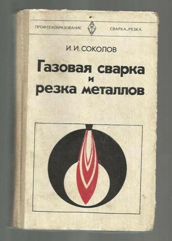 Пособие для пту