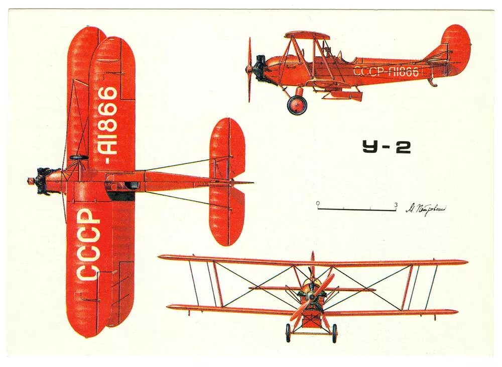 Первый советский пожарный самолет. Самолёт у-2 Поликарпова. Самолет у-2 по-2. Первый полёт самолёта у-2 («кукурузник») конструкции н. н. Поликарпова. Самолет Поликарпова по 2.