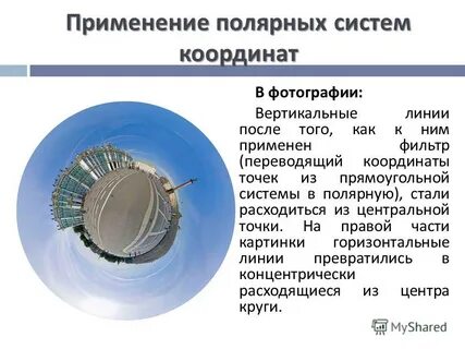 Система координат жизни