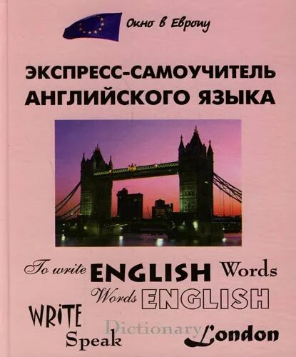 Учебник английского языка для учреждений спо безкоровайная. А. Professional english in use ict. Карпова учебное пособие по английскому для колледжей. Профессиональный английский язык 1.