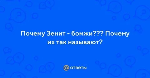 Почему зенит не работает