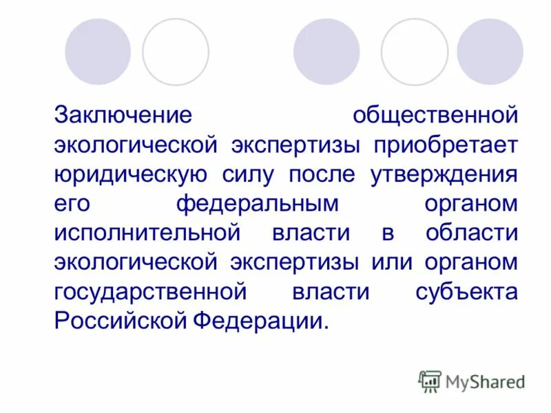 заключение общественного питания