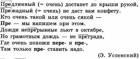 Недостает приставка