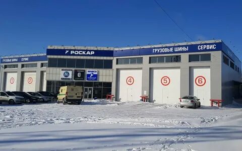 Роскар миасс