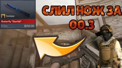 Standoff 2 голда за 0