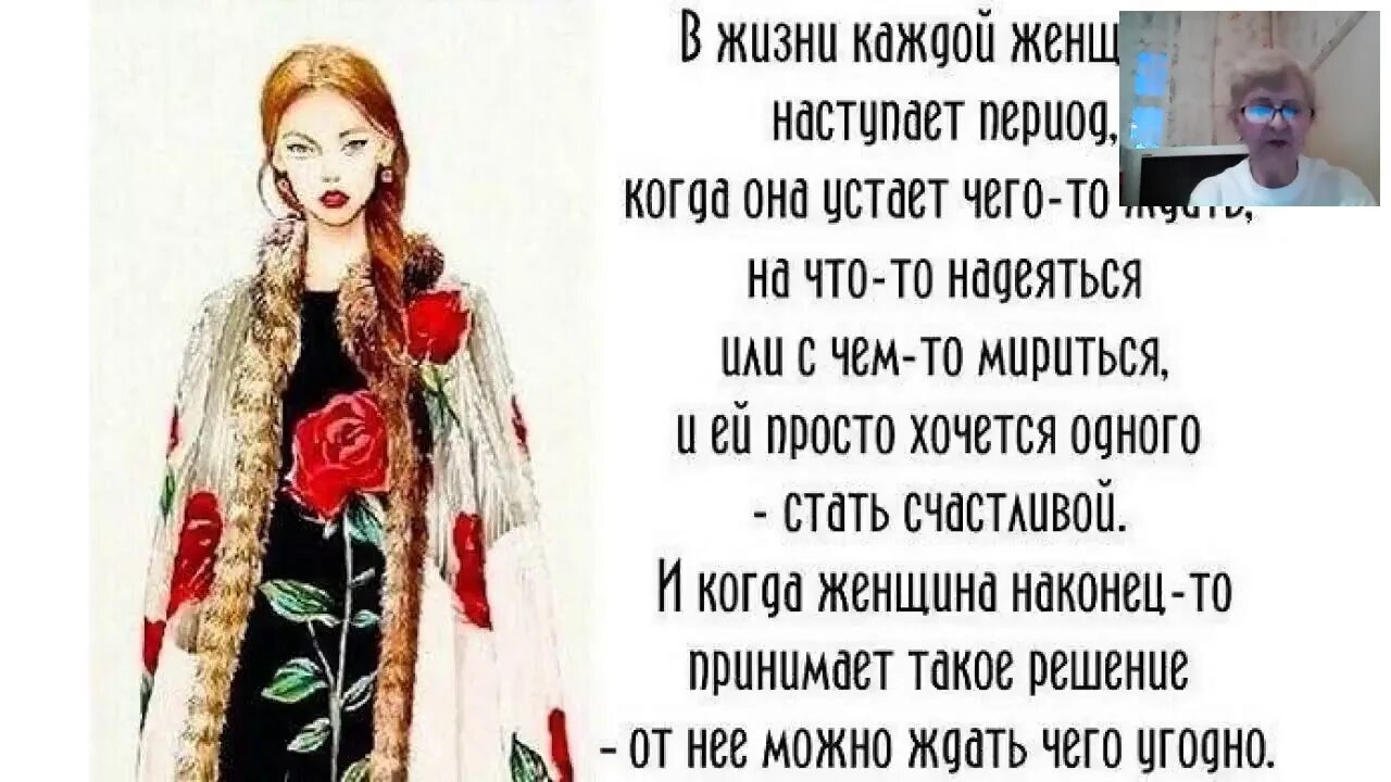 Чего хочет каждая женщина. Каждой женщине хочется. В жизни каждой женщины. Когда женщина счастлива. В жизни каждой женщины наступает тот.