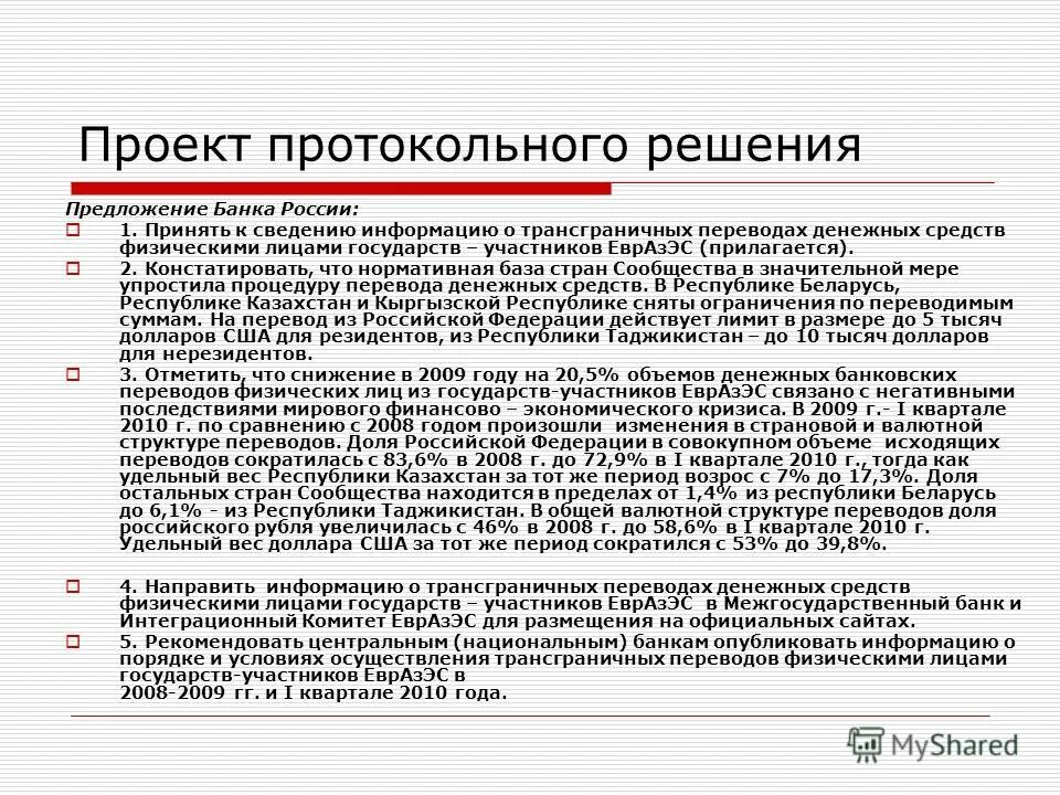 Этапы работы с кейсом. Предложение решений. Факторы определяющие предложение. Презентации по реальному сектору экономики. Факторы определяющие предложение.