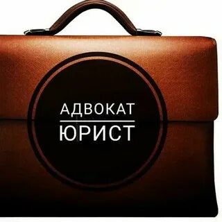 Слово юриста