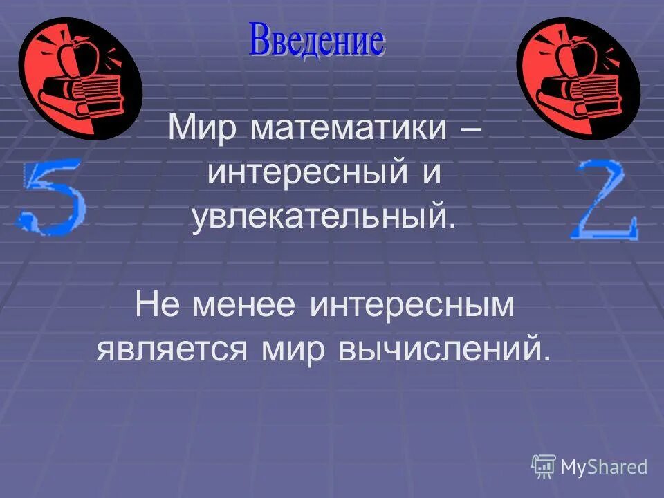 Жилище древних славян. Интересным является тот. Анализ финала мы. Краткое описание жилища древних славян. Индексы цен и дохода.