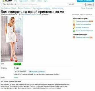 Как правильно продвинуть объявление на авито