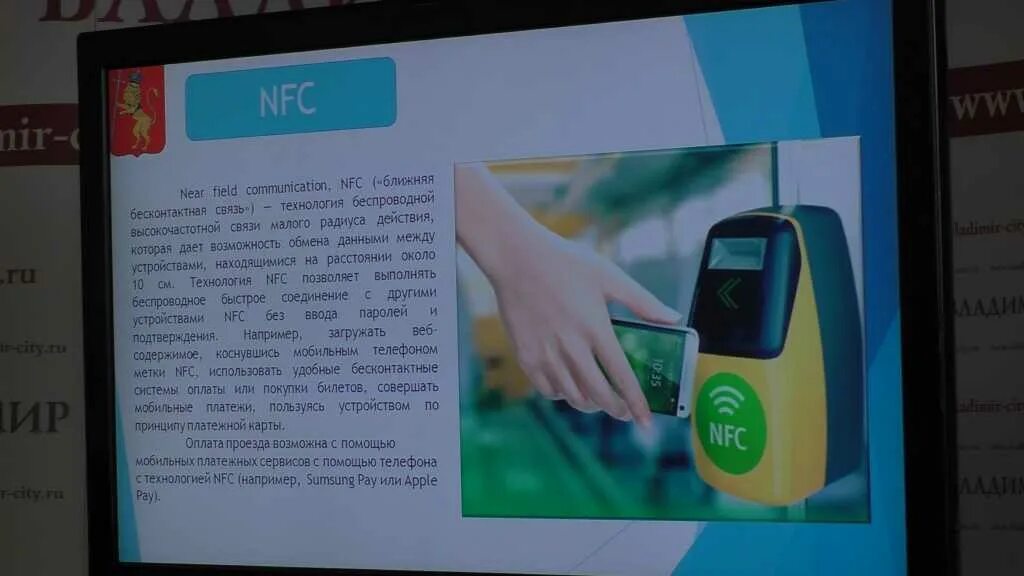 Nfc пропуск телефон