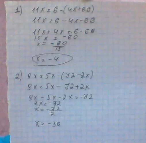 65 213 200 10. Решение уравнений 5-х. У = –х2 + 2х + 5у. Х+4/5х+9 х+4/4х-5. Уравнение решение 9х-(5х-4)=4х+4.