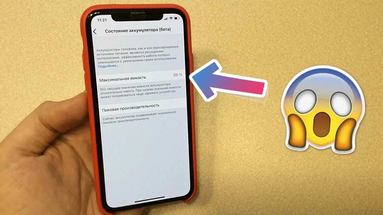 Батарея ios. Батарея iphone 86%. 86 аккумулятор айфон. состояние аккумулятора айфон. 100 % состояние батареи на iphone!.