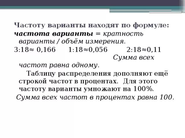 Частота. Относительная частота варианты. Относительная частота пример. Кратность и частота варианты. Частота варианты.