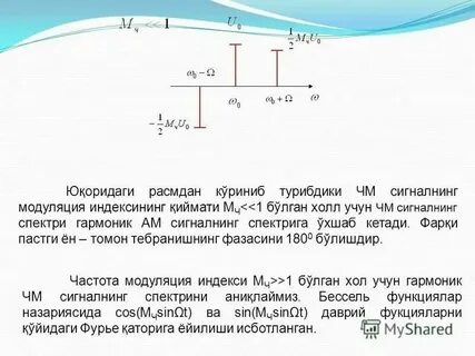 Приблизительная частота