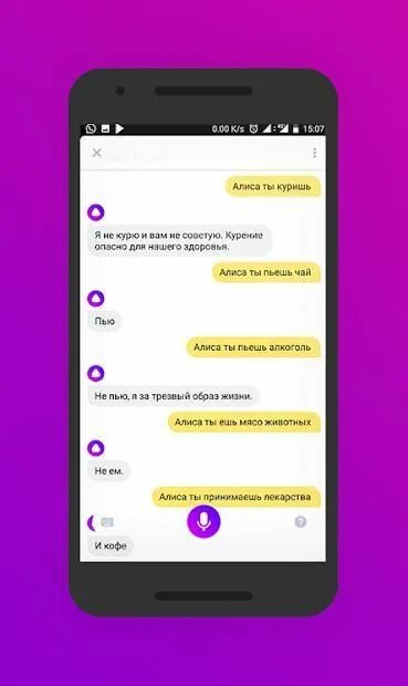 Алиса голосовой помощник 2020. Две Алисы голосовых помощников. Приложение алиса песня