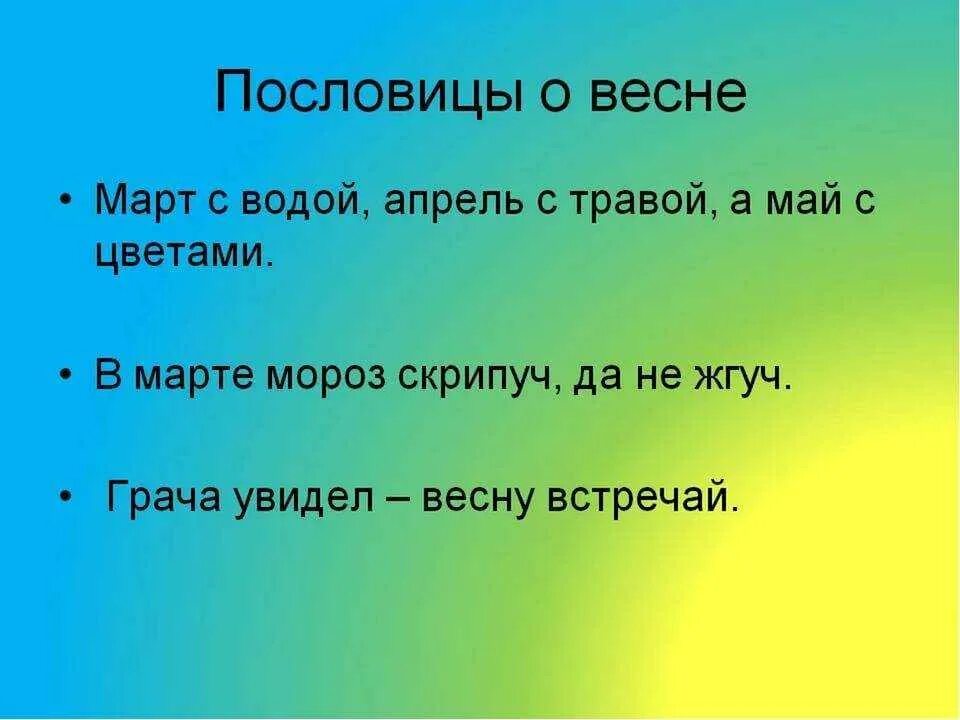 Пословицы радоваться