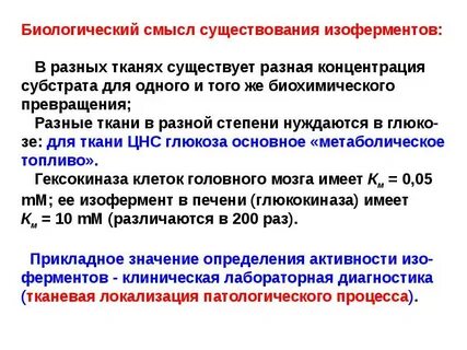 Определите биологическую роль