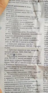 Сколько капель надо давать витамина д