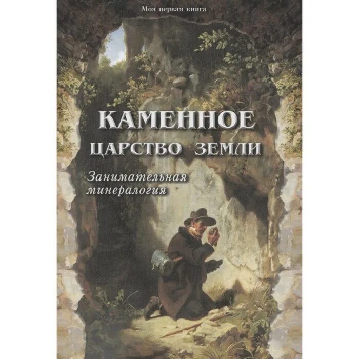 Крайон алхимия человеческого духа. Природа сознания книга черниговская. Книга поведает нам тайны. Загадки древних цивилизаций. Разговор с мертвыми.