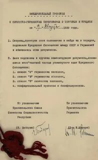 Заключение торгового соглашения с великобританией