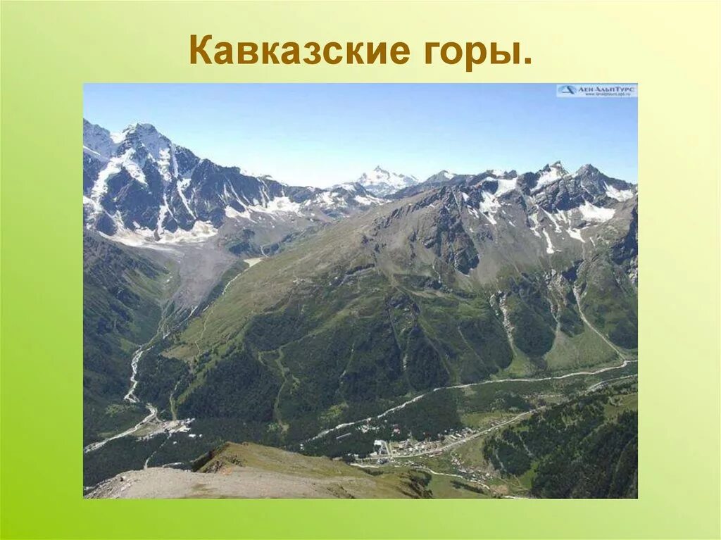 2 по высоте гора в россии. Горы Уральские крымские кавказские. Горы Кавказа 2 класс окружающий мир. Самые высокие горы России кавказские горы Уральские. Урал кавказские горы.