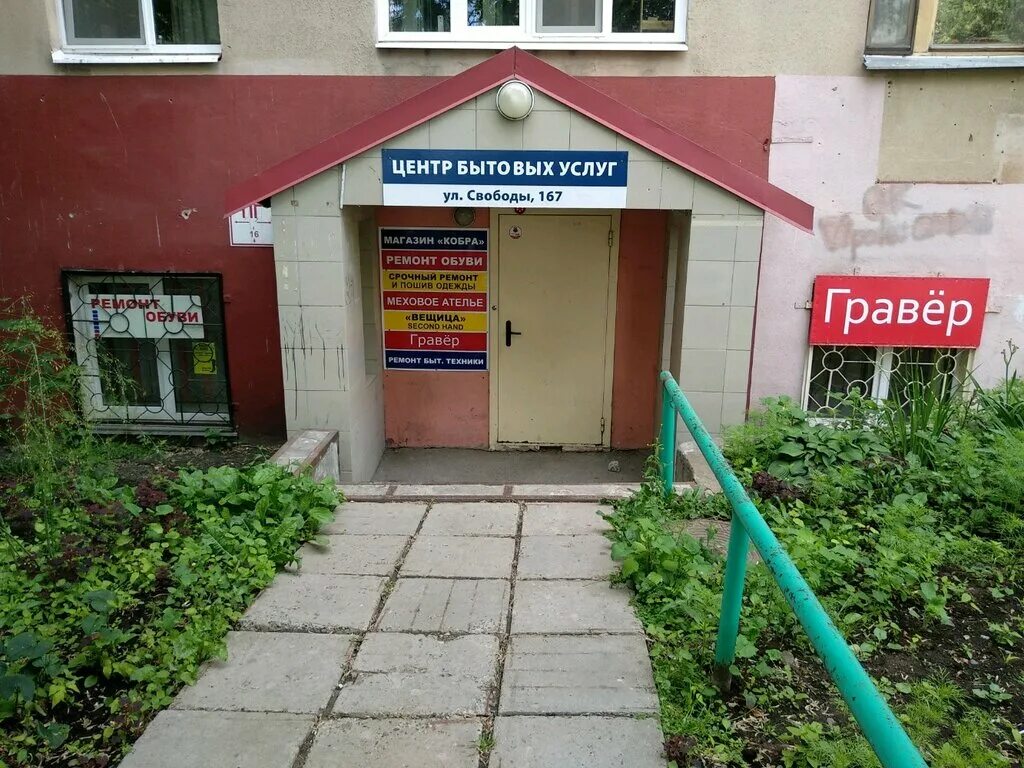 сайт услуг ижевск