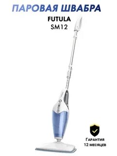 Futula steam mop