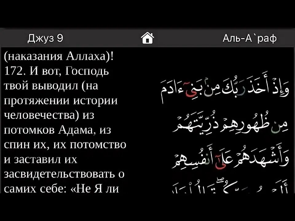 Сура Аль-Араф аят 4. Сура 117. Сура Араф. Сура Аль Араф.