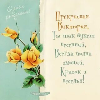Открытки с днем рождения теплые слова