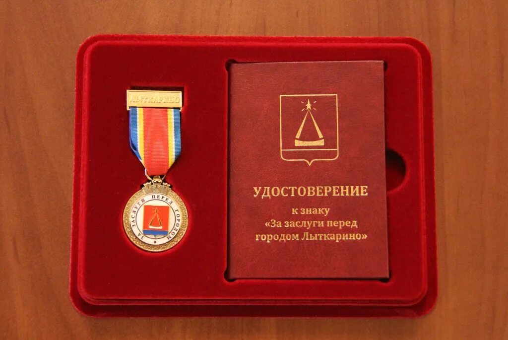 медаль за заслуги перед городом. муниципальные медали. за заслуги перед городом ставрополем. за заслуги перед городом. почетное награждение медалью.