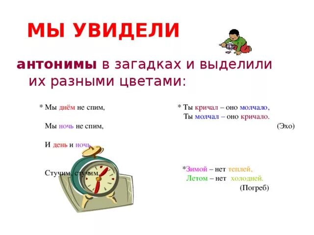 Отгадать загадку синоним
