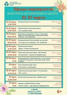 Неделя музеев в москве октябрь 2024