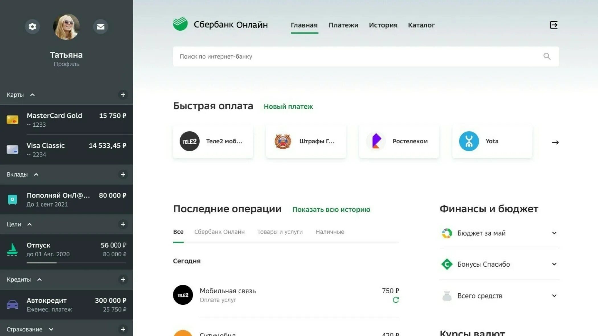 Rustore сбербанк обновить