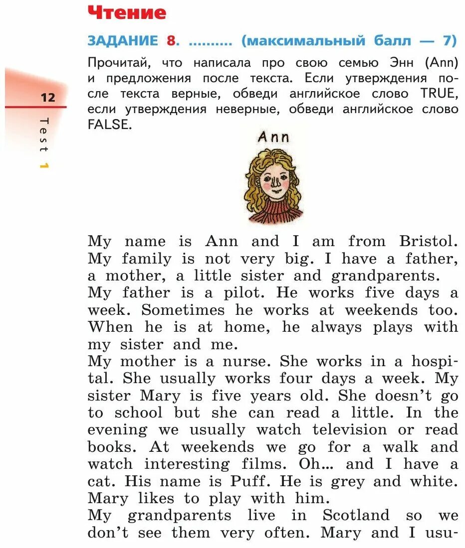Английский диагностические 3 класс. Английский язык "rainbow english". Диагностические работы по английскому языку. Диагностическая работы по английскому 4 класс rainbow english. Английский язык 4 класс учебник rainbow english диагностические работы.
