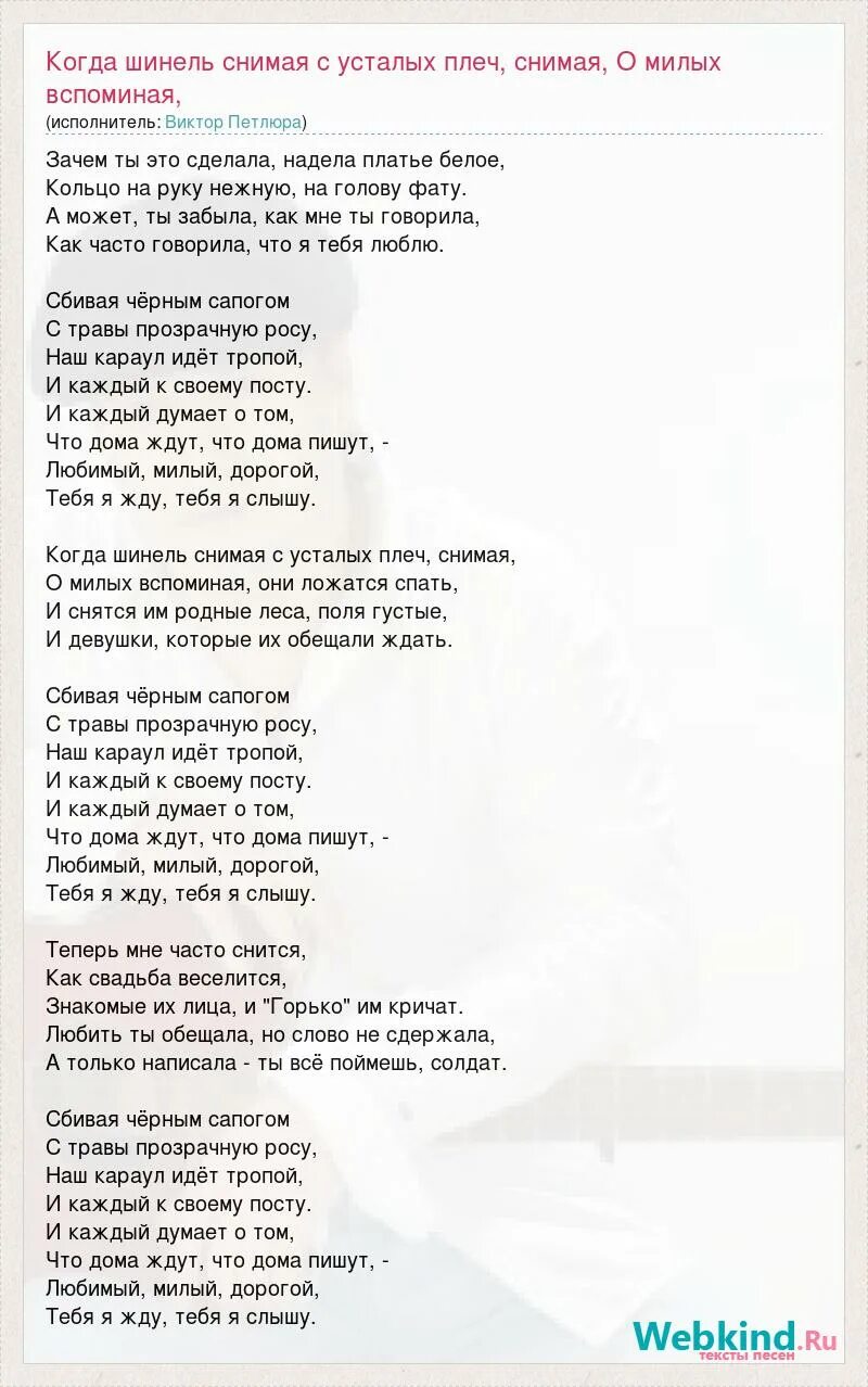 Люди в белых текст. Люди в белых текст