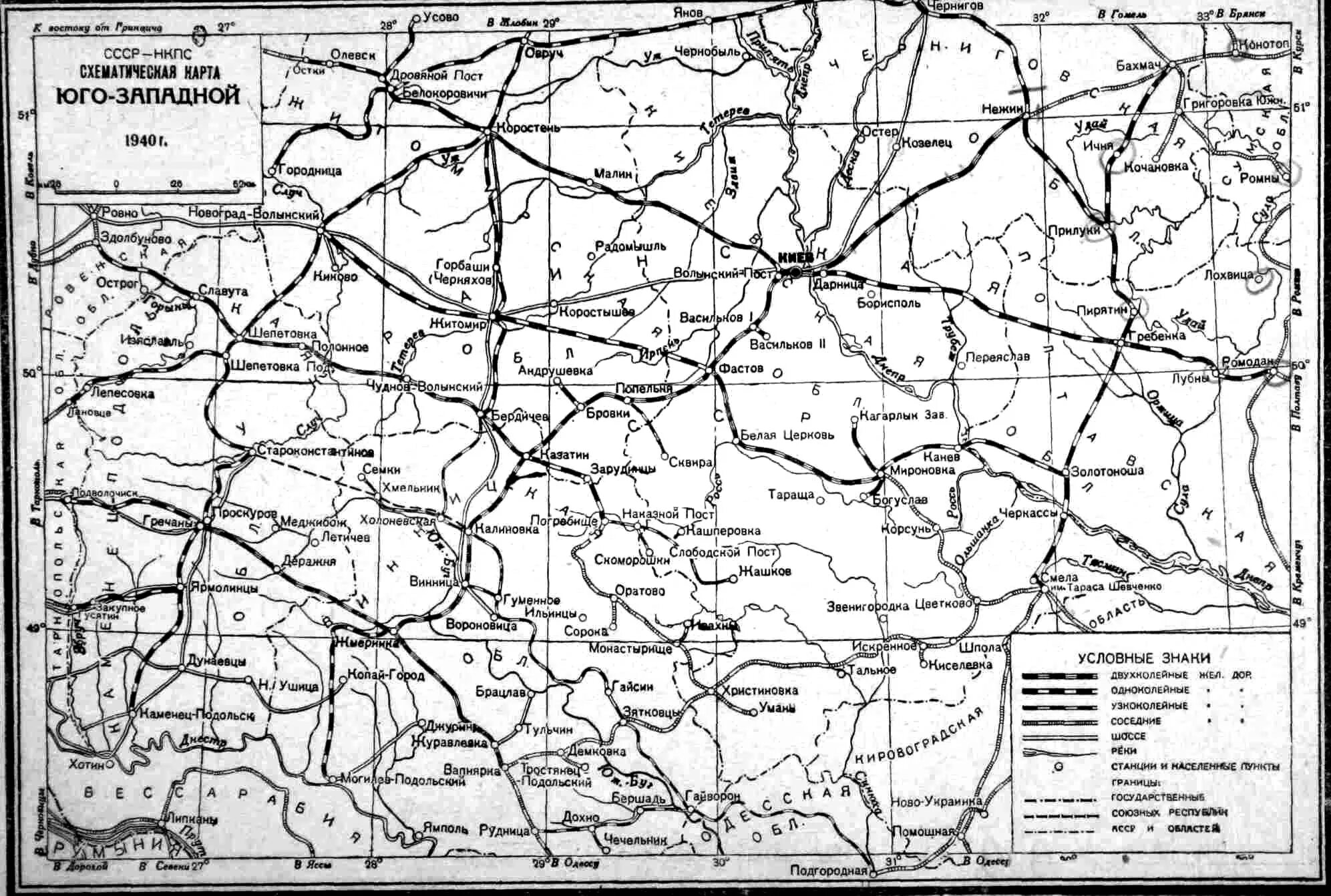 Схема Юго-западные железные дороги 1941. Схема железных дорог 1941. Карта Юго Западной железной дороги. Схема железных дорог СССР 1941 год.