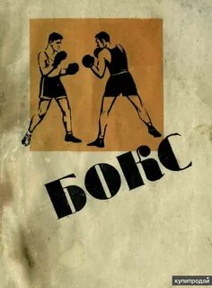 Books boxing