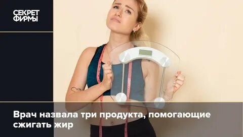 Секрет жира